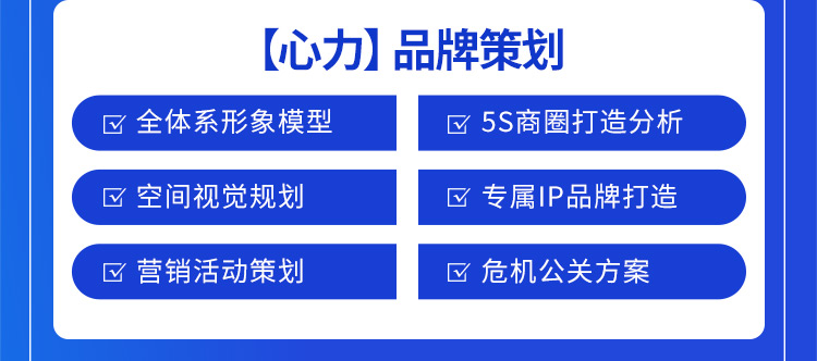 木之韩品牌策划：全体系形象模型，5S商圈打造分析，空间视觉规划，专属IP品牌打造，营销活动策划，危机公关方案