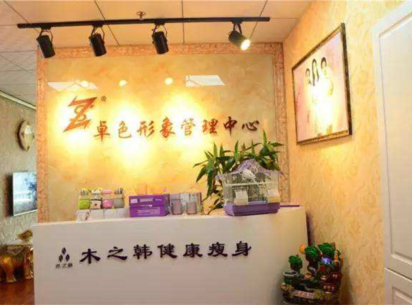 合作木之韩减肥合作费